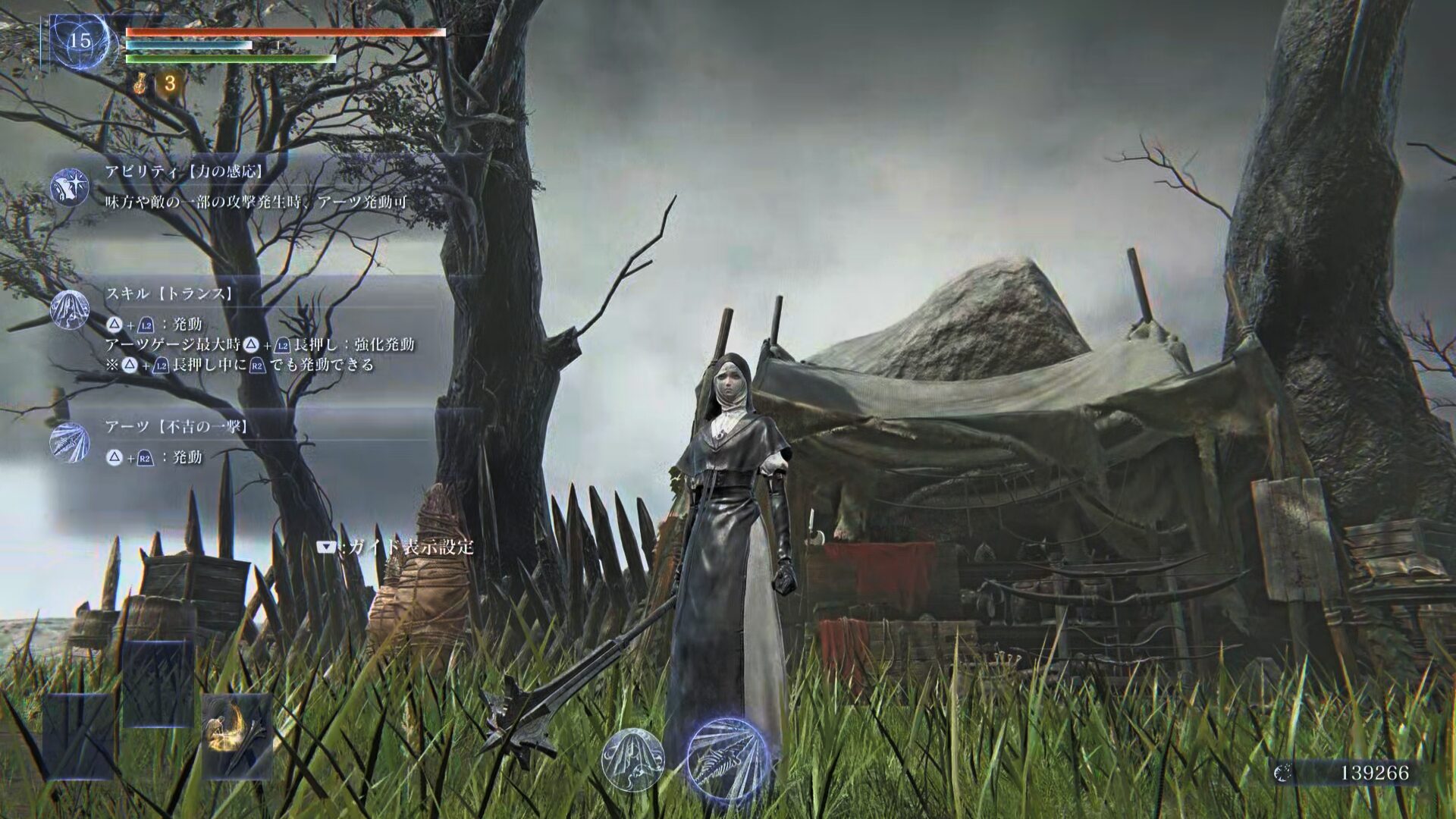 ELDEN RING NIGHTREIGNで葬儀屋を使用しているプレイ画面