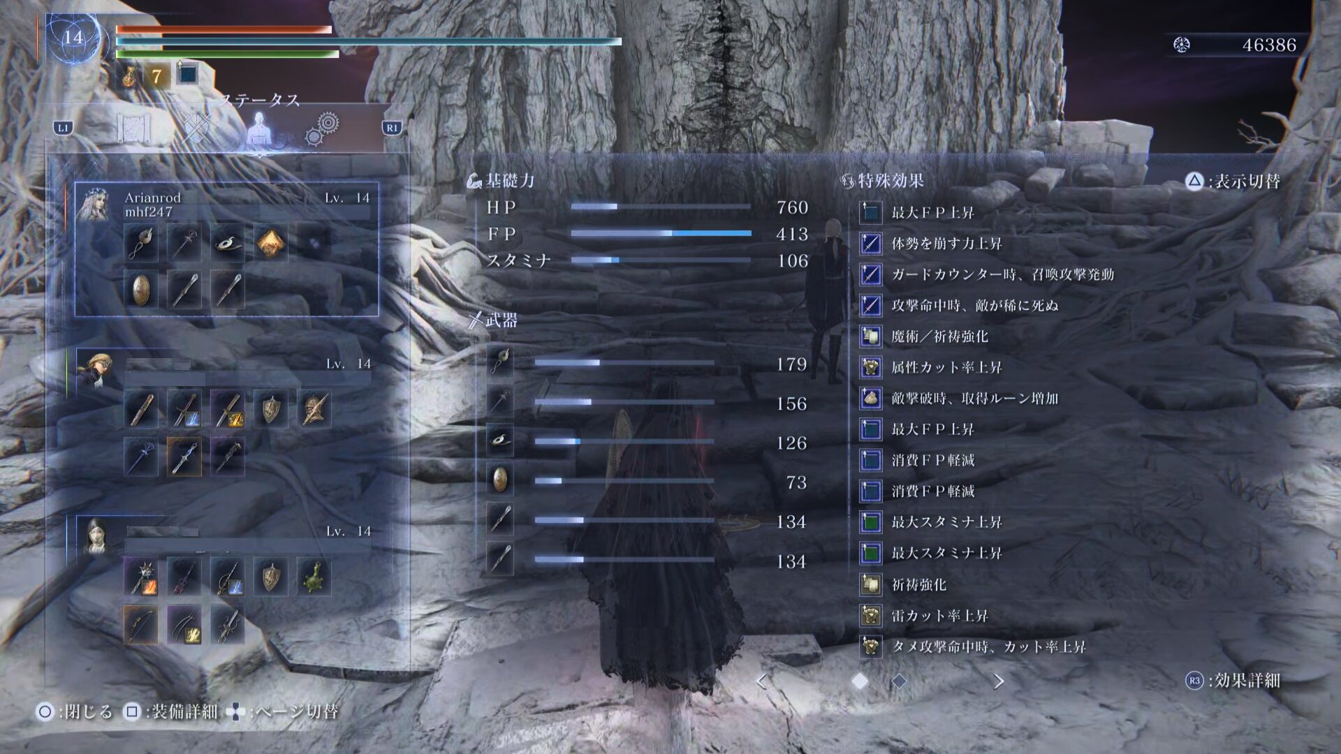 ELDEN RING NIGHTREIGNのステータス画面
